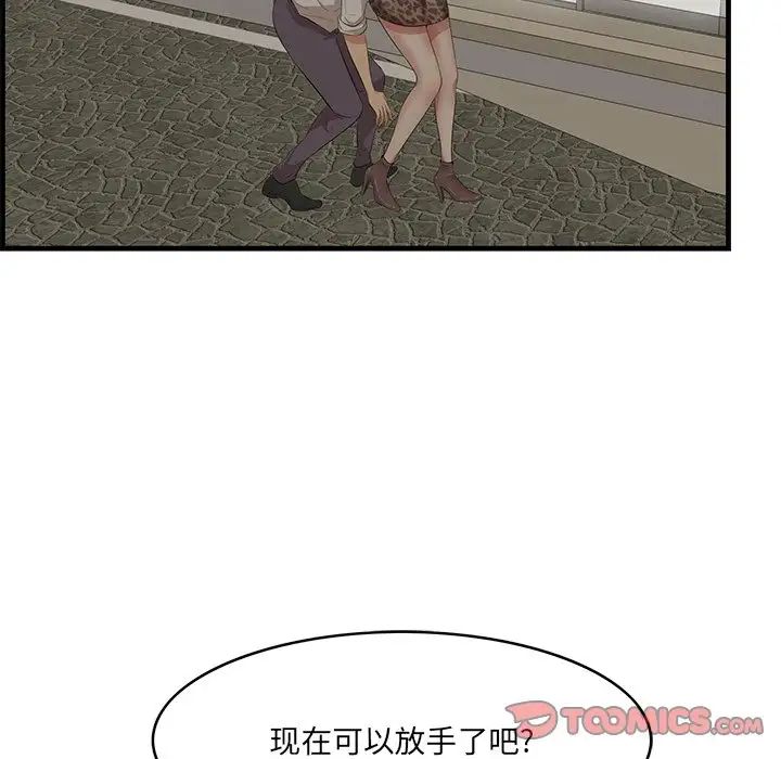 《一口就好》漫画 第33話