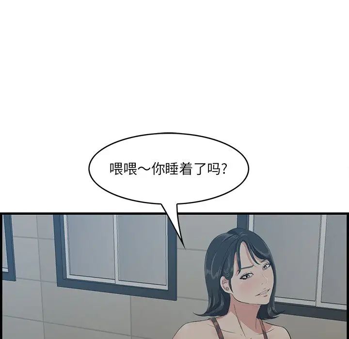 《一口就好》漫画 第33話