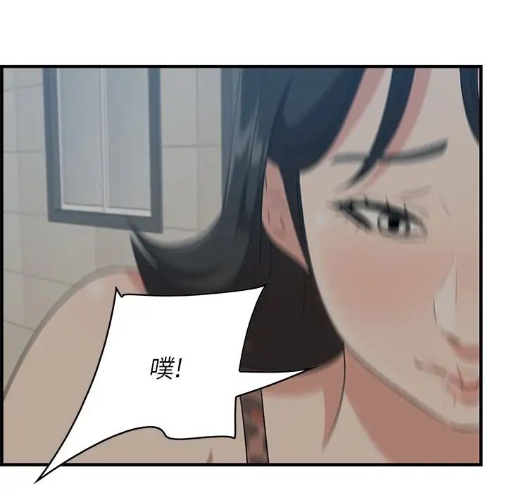 《一口就好》漫画 第33話