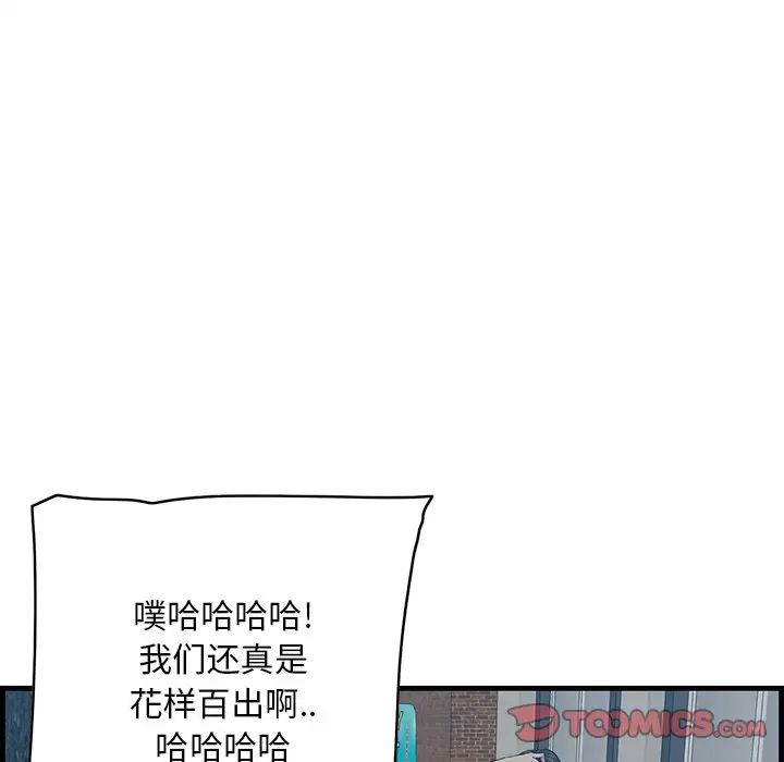 《一口就好》漫画 第33話