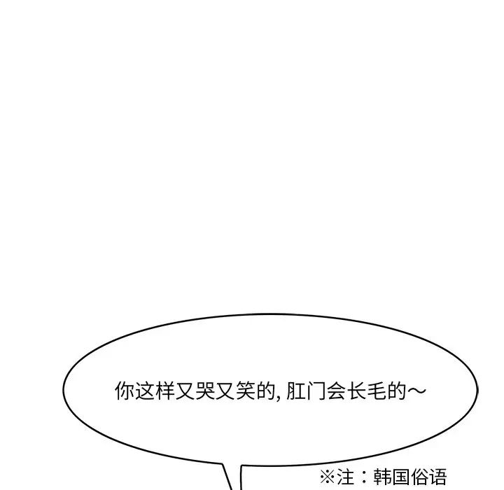 《一口就好》漫画 第33話