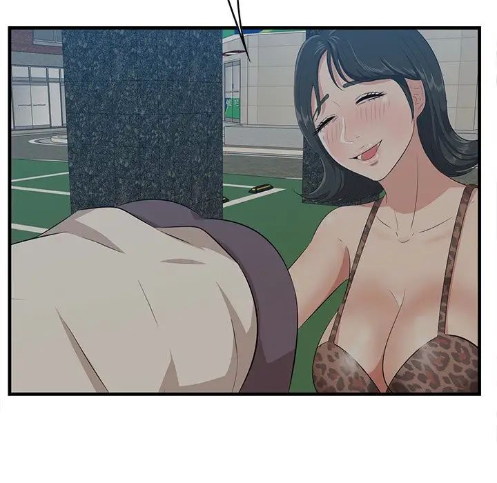 《一口就好》漫画 第33話