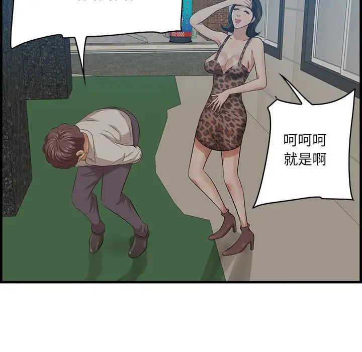 《一口就好》漫画 第33話
