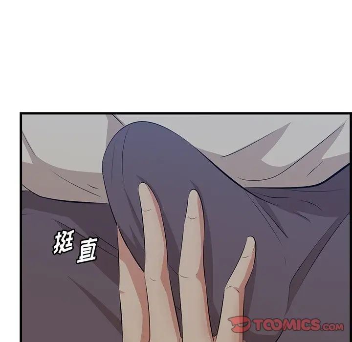 《一口就好》漫画 第33話