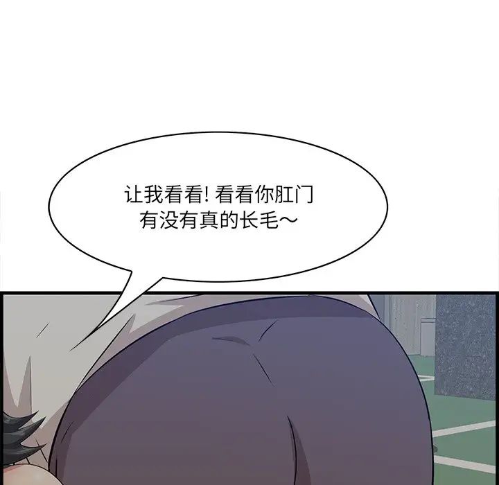 《一口就好》漫画 第33話