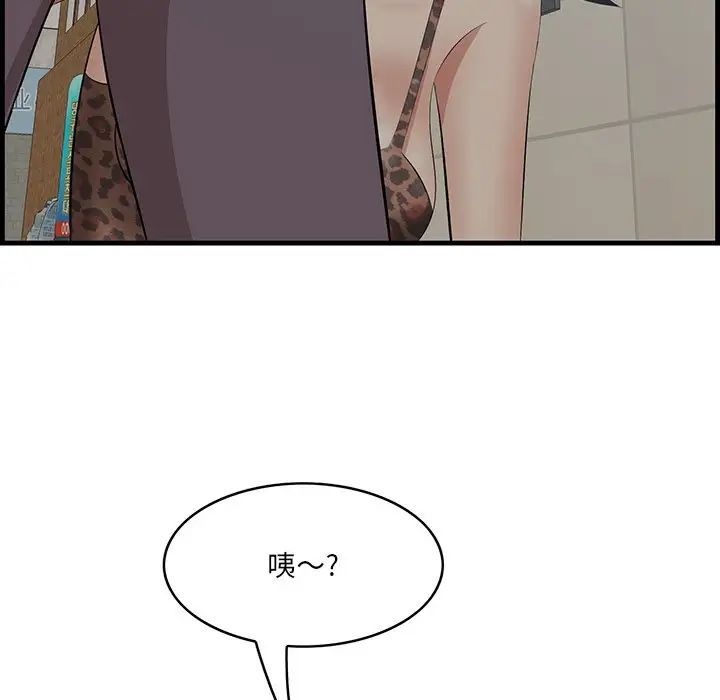 《一口就好》漫画 第33話