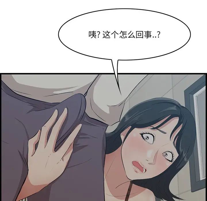 《一口就好》漫画 第33話