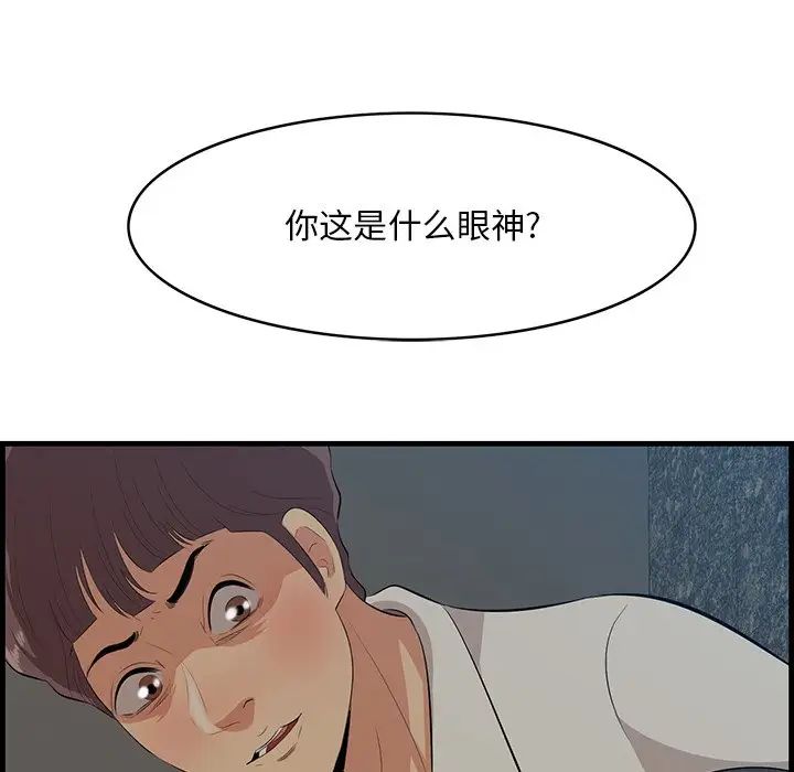《一口就好》漫画 第33話