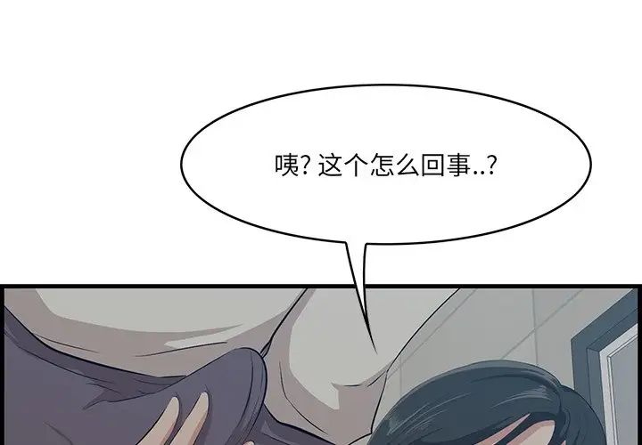 《一口就好》漫画 第34話