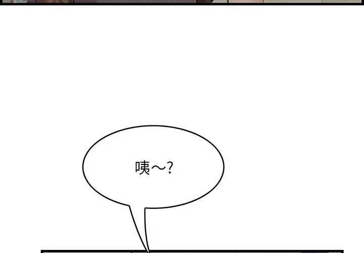 《一口就好》漫画 第34話