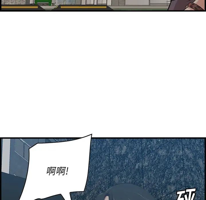 《一口就好》漫画 第34話