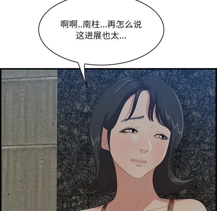 《一口就好》漫画 第34話