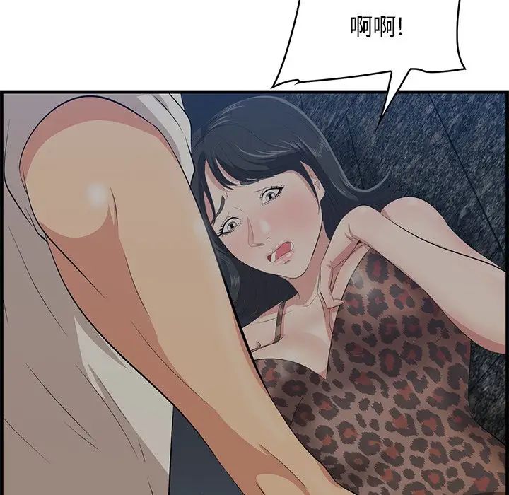 《一口就好》漫画 第34話