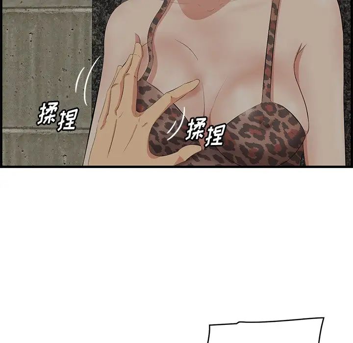 《一口就好》漫画 第34話