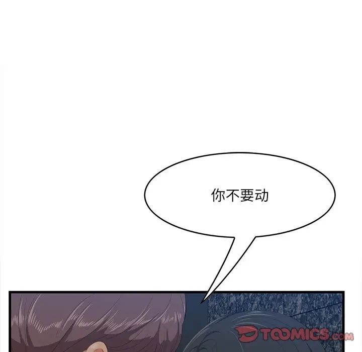 《一口就好》漫画 第34話