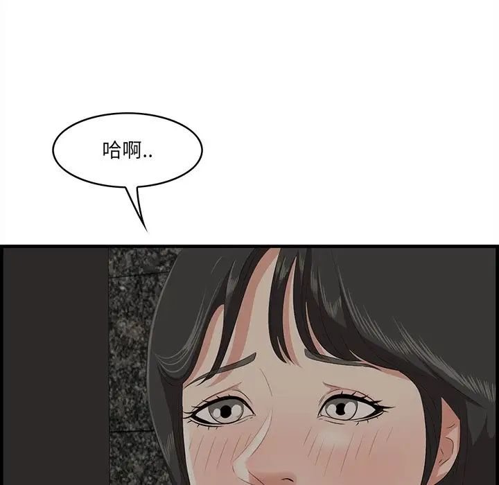 《一口就好》漫画 第34話