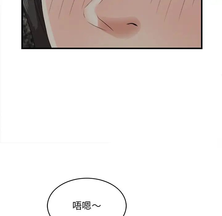 《一口就好》漫画 第34話