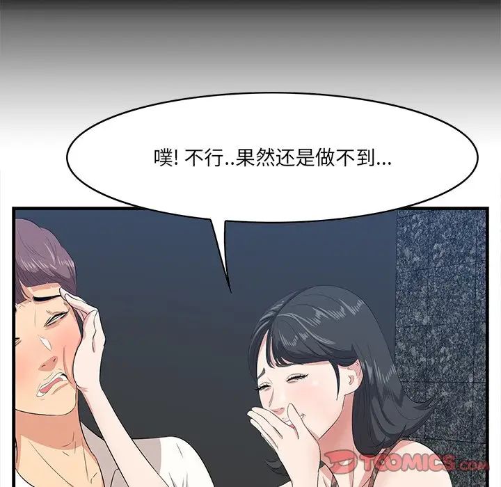 《一口就好》漫画 第34話