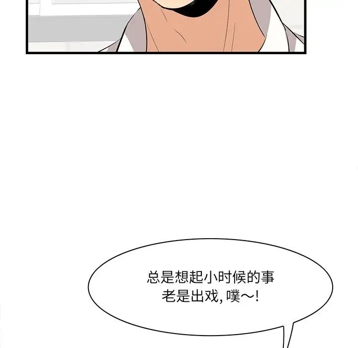 《一口就好》漫画 第34話
