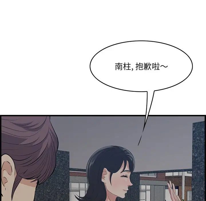 《一口就好》漫画 第34話
