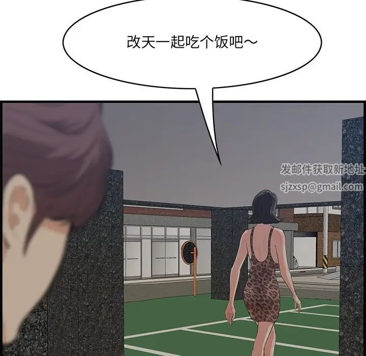 《一口就好》漫画 第34話