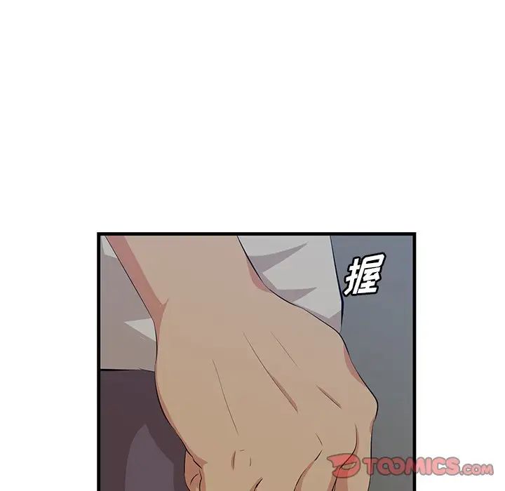 《一口就好》漫画 第34話
