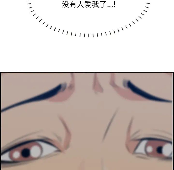 《一口就好》漫画 第34話