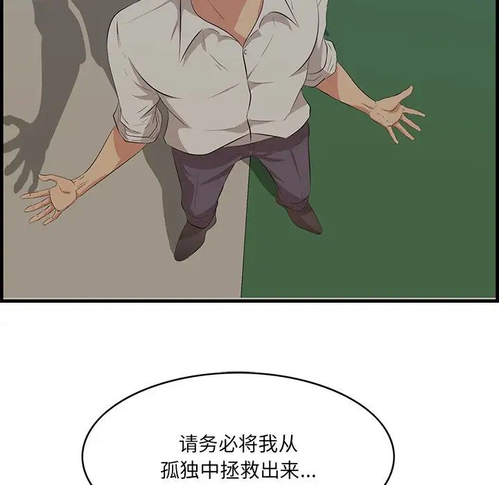 《一口就好》漫画 第34話