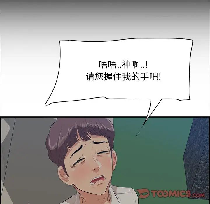 《一口就好》漫画 第34話