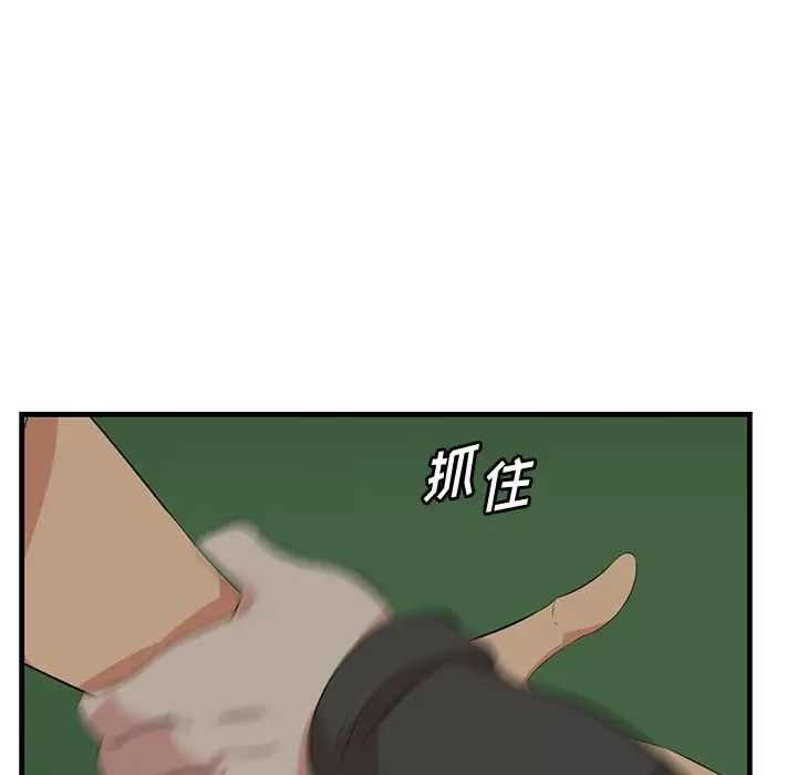 《一口就好》漫画 第34話