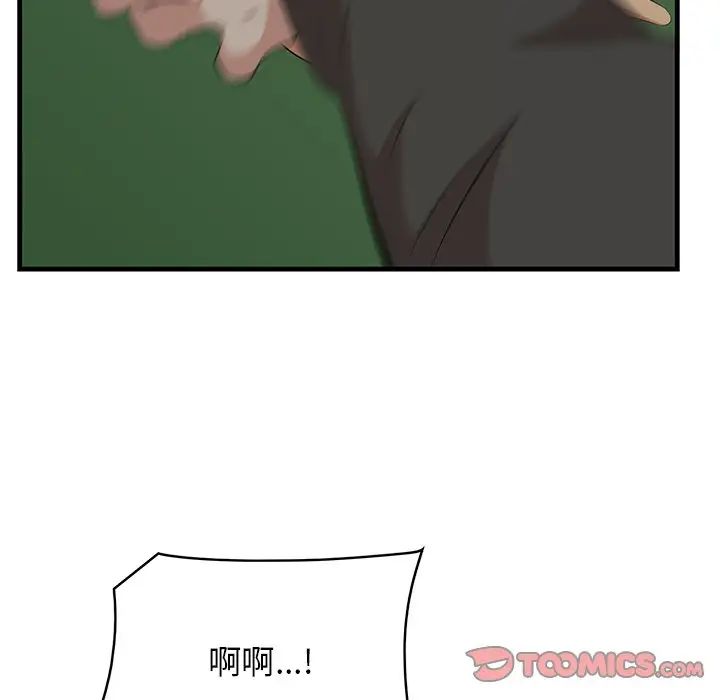《一口就好》漫画 第34話
