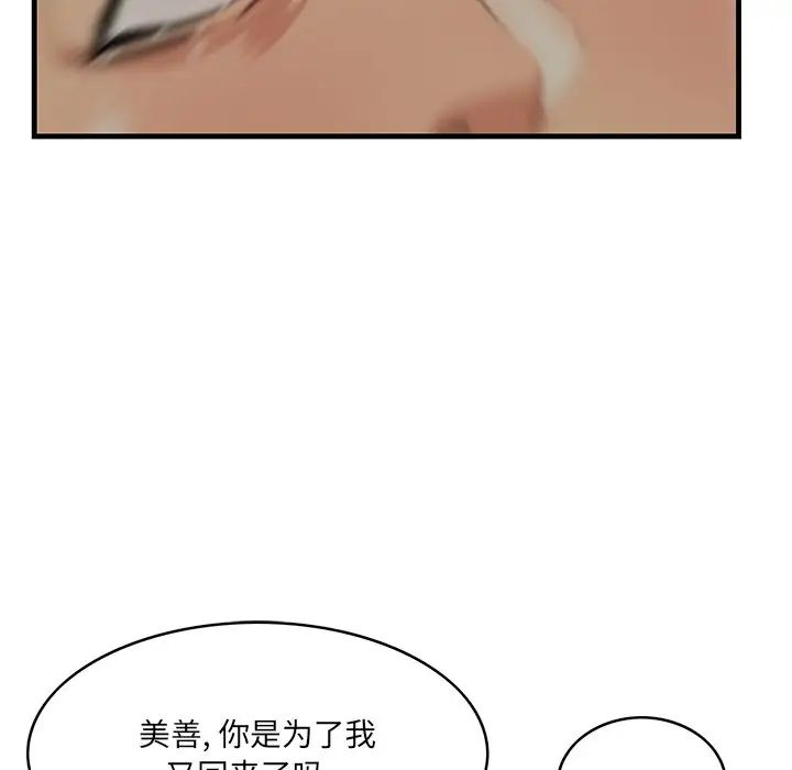 《一口就好》漫画 第34話