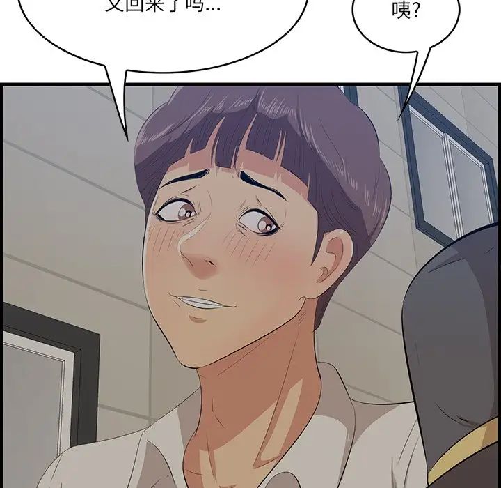 《一口就好》漫画 第34話