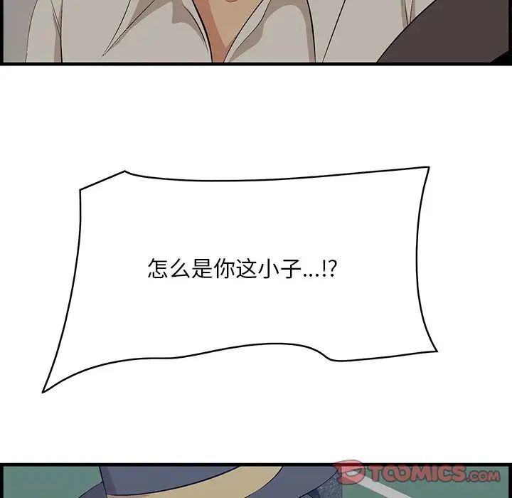 《一口就好》漫画 第34話