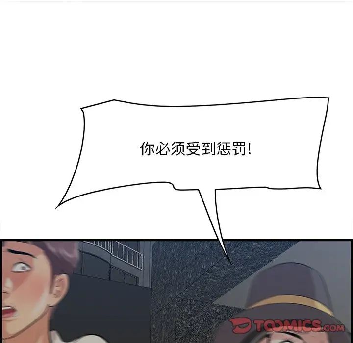 《一口就好》漫画 第34話