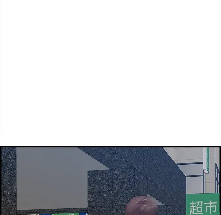 《一口就好》漫画 第34話