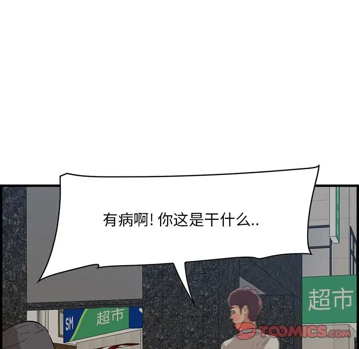 《一口就好》漫画 第34話
