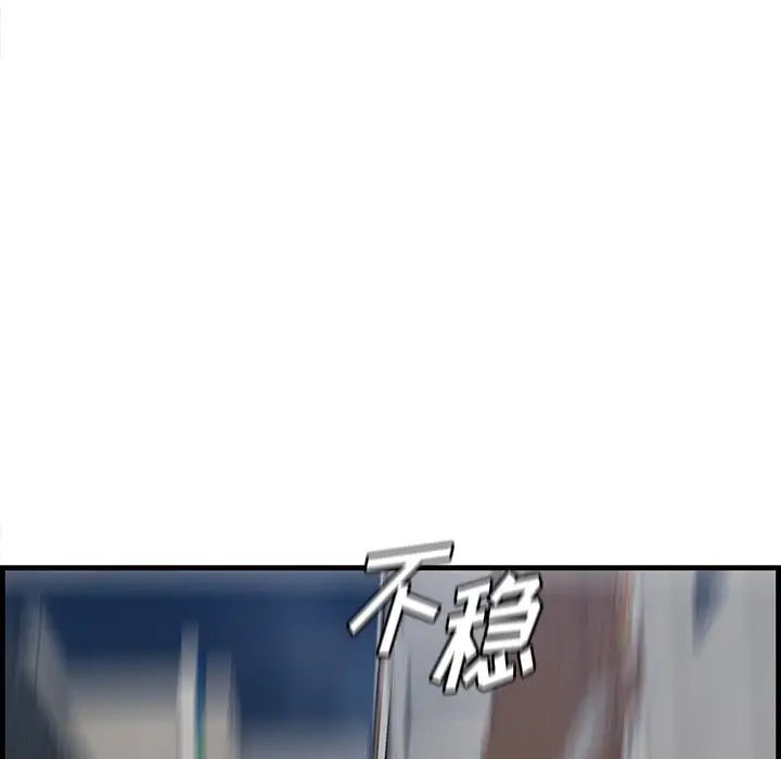 《一口就好》漫画 第34話
