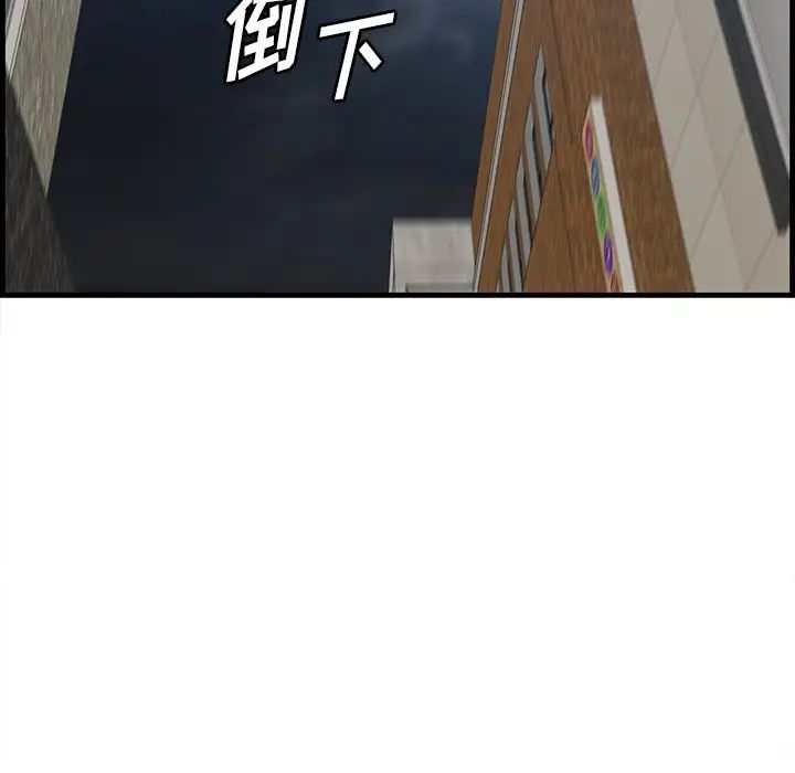 《一口就好》漫画 第34話