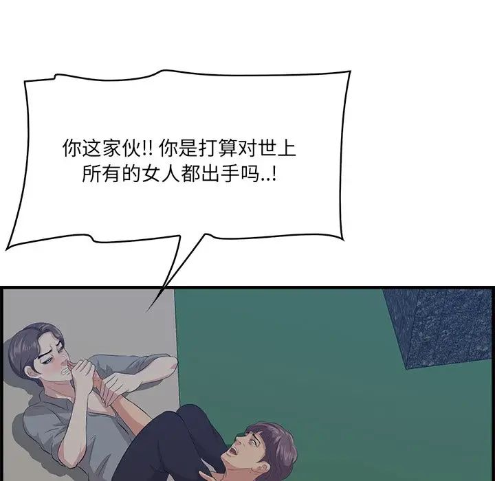 《一口就好》漫画 第34話