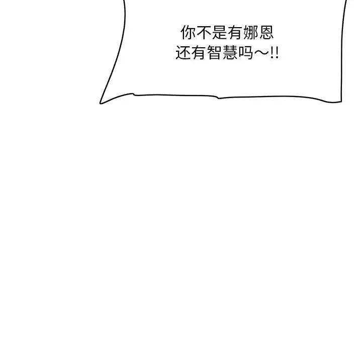 《一口就好》漫画 第34話