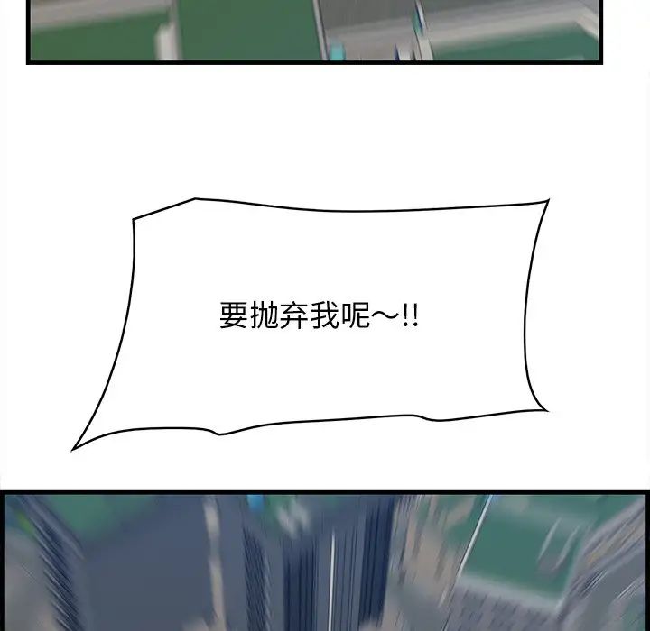 《一口就好》漫画 第34話