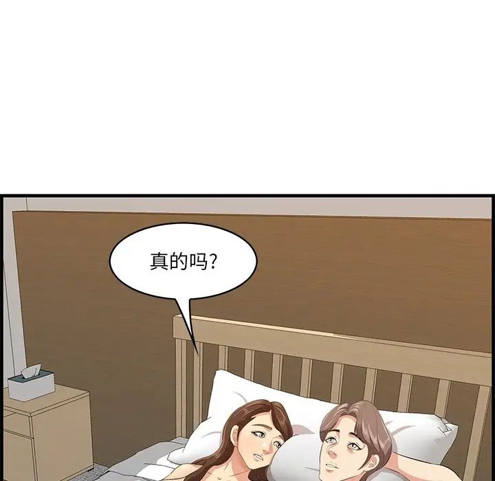 《一口就好》漫画 第34話