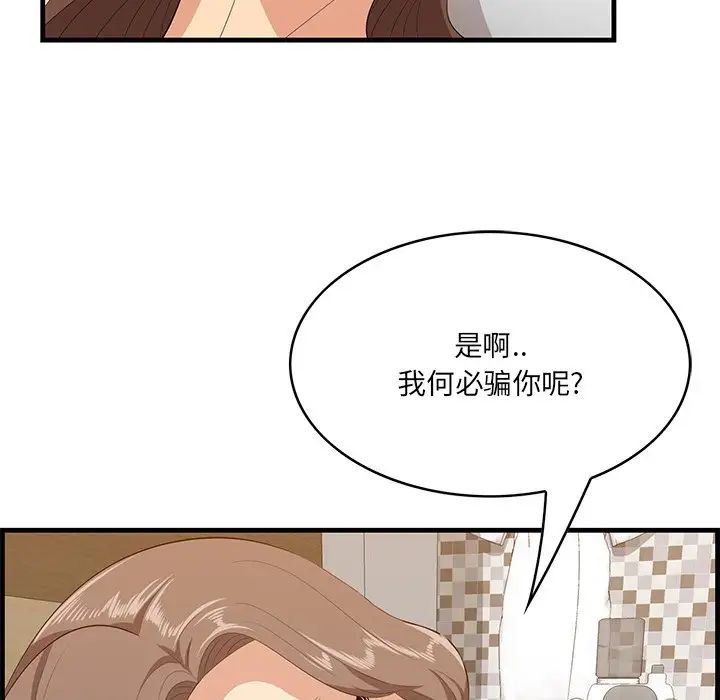 《一口就好》漫画 第34話