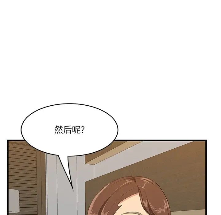 《一口就好》漫画 第34話