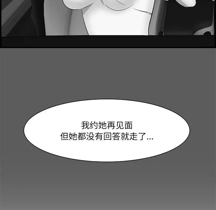 《一口就好》漫画 第34話