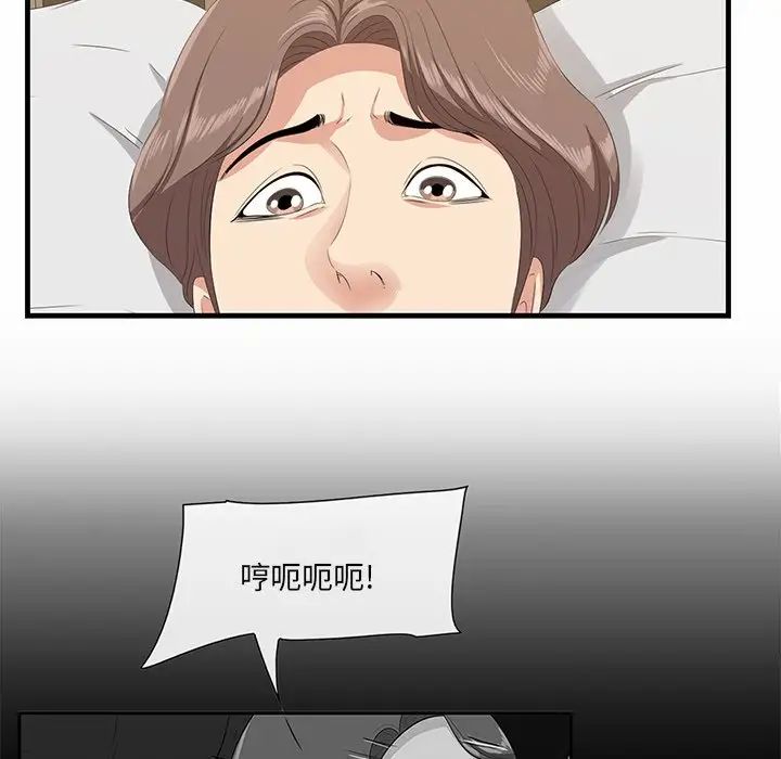 《一口就好》漫画 第34話
