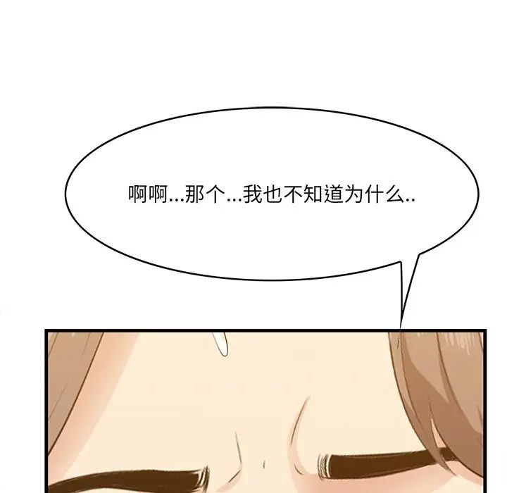 《一口就好》漫画 第34話