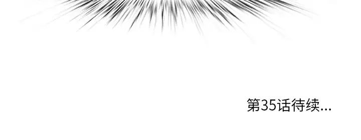 《一口就好》漫画 第34話