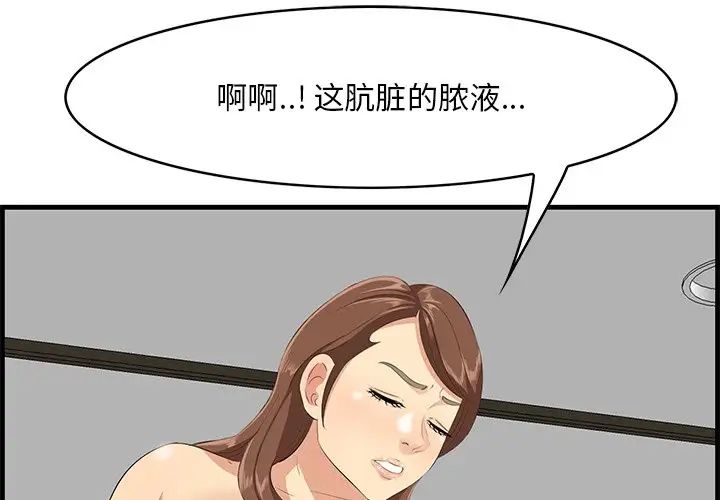 《一口就好》漫画 第35話